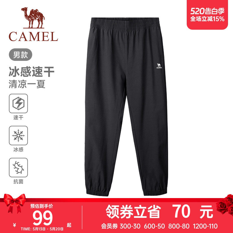 骆驼运动速干裤男2026春夏季薄款透气冰感长裤跑步束脚休闲裤子女