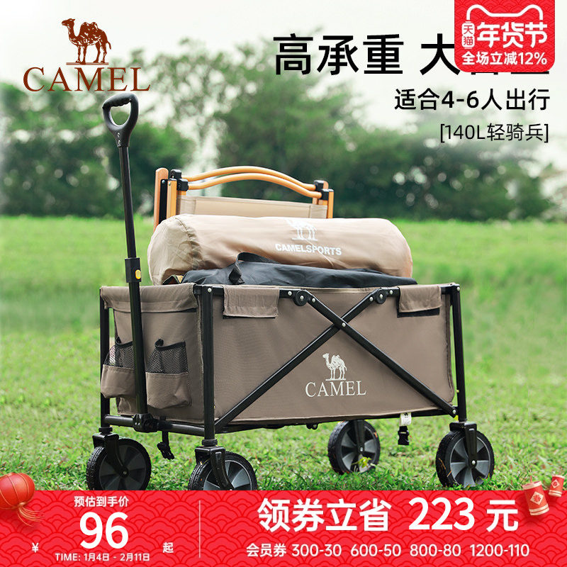 camel露营车户外折叠拉快递野营儿童小推车拖车野餐营地车摆摊,户外/登山/野营/旅行用品,户外营地车,淘宝优惠券,粉丝福利购,淘宝优惠卷