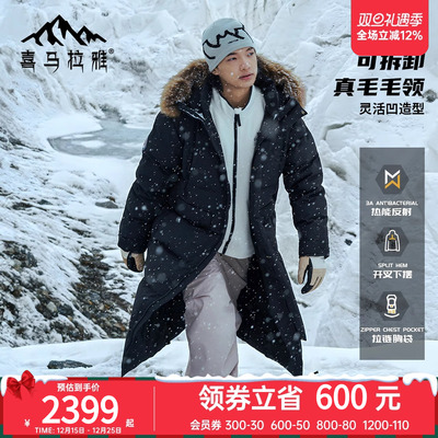 骆驼户外羽绒服长款三防面包服