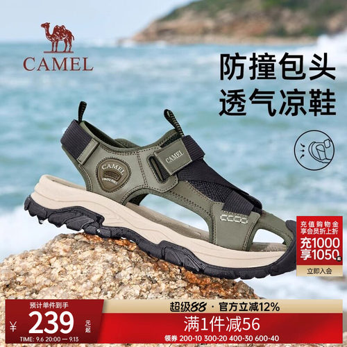 骆驼沙滩凉鞋男鞋夏季新款透气防滑户外包头凉鞋休闲运动沙滩鞋子