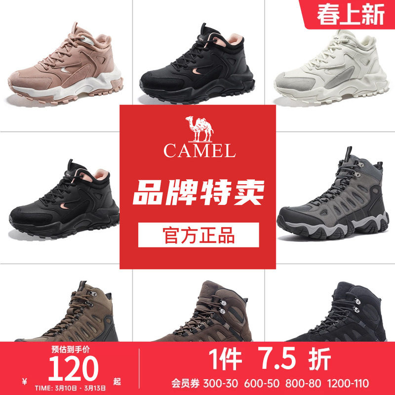 【断码清仓】骆驼运动鞋男女鞋防滑高帮耐磨户外轻便运动徒步鞋子