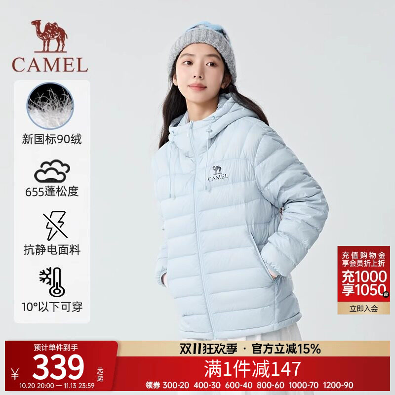 【骆驼轻羽羽绒服】新款户外轻薄时尚连帽羽绒服保暖男女羽绒外套