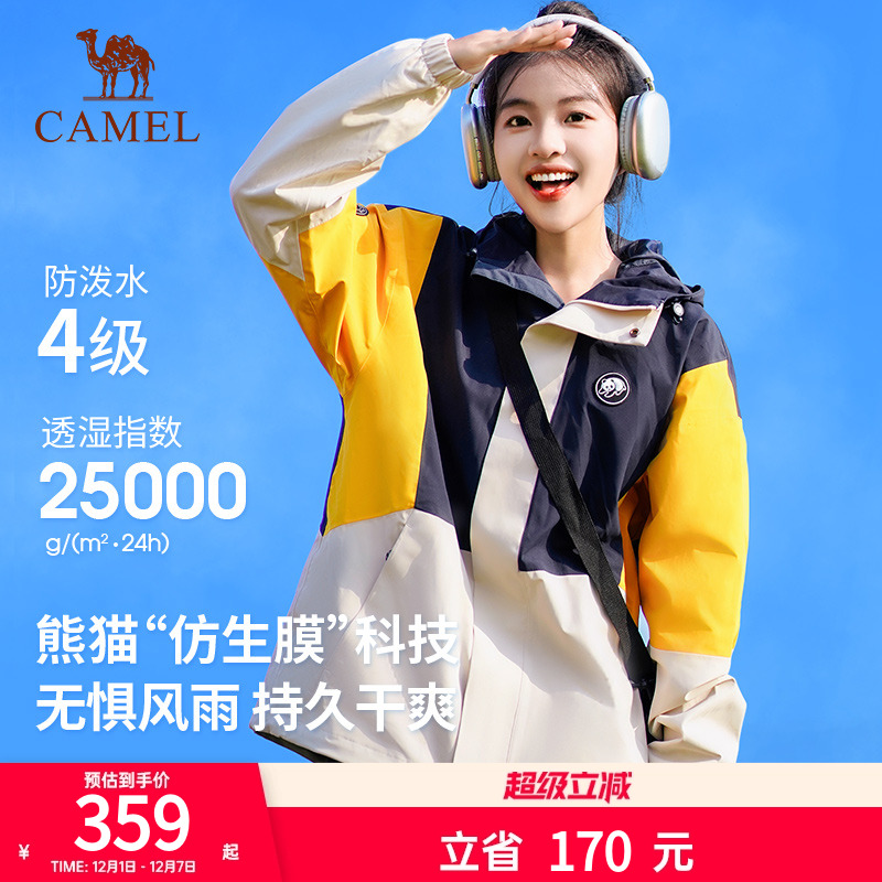 明星同款熊猫骆驼户外单