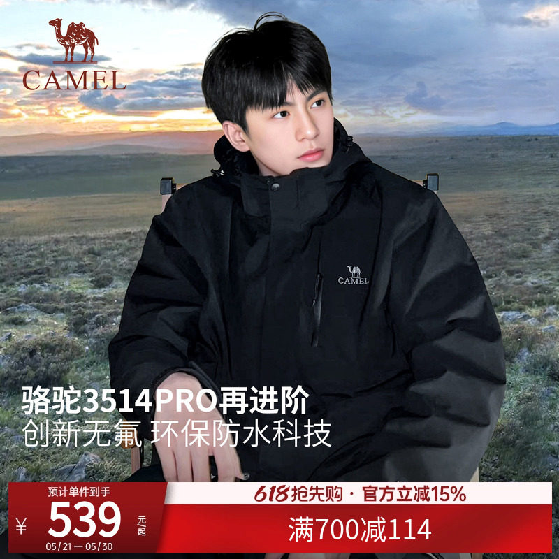 骆驼3514Pro冲锋衣男女三合一 户外无氟环保防水外套新款登山服