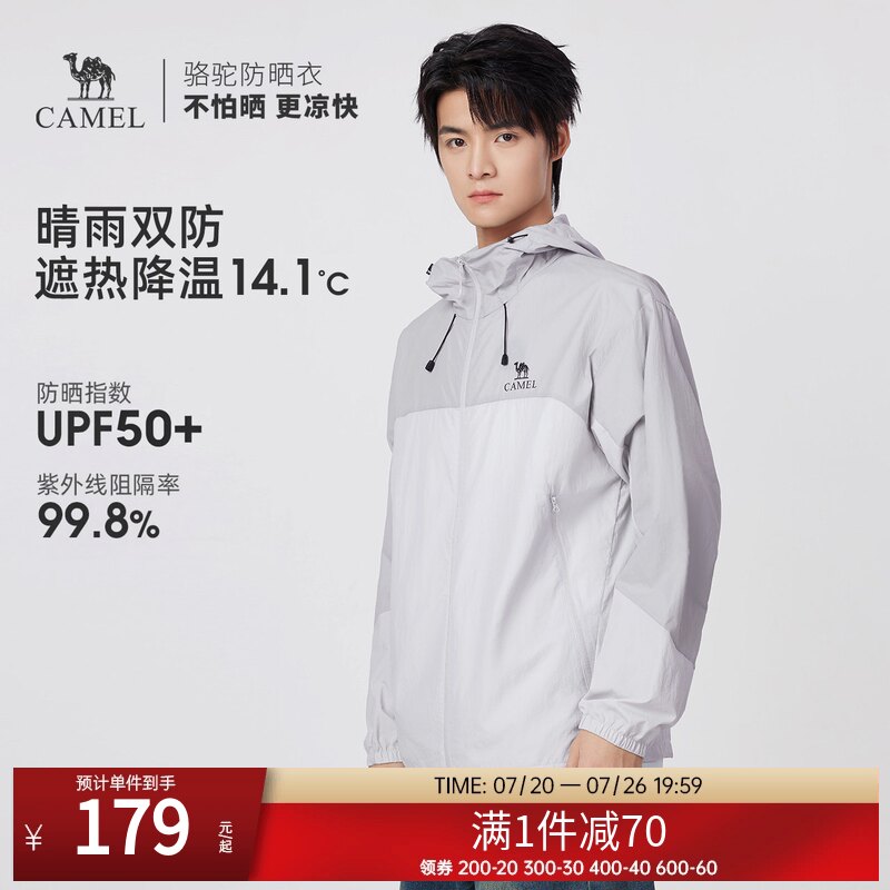 骆驼防晒衣男女同款时尚透气运动骑行钓鱼服新款海边防晒连帽外套