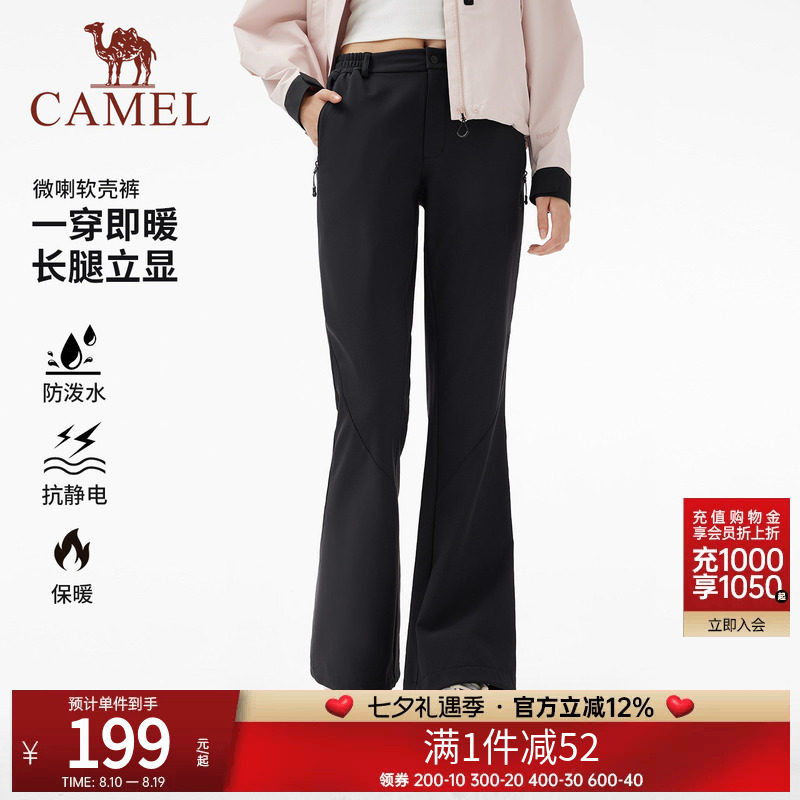 骆驼女装软壳微喇裤秋冬新款加绒保暖户外防风防泼水休闲裤
