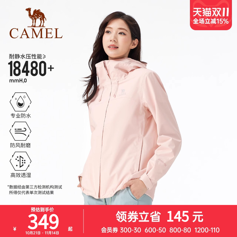 骆驼户外环保无氟冲锋衣女夏季新款单层轻量化防风防水登山外套男