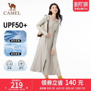 骆驼冷白皮户外防晒衣2025春夏新款女款原纱透气修身长款防晒服