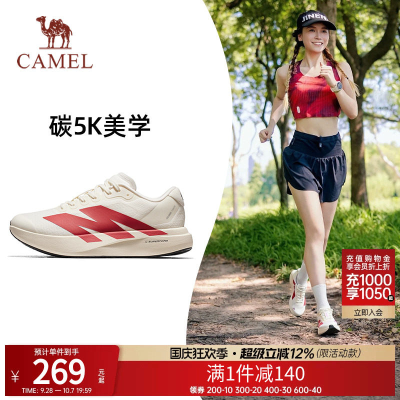 骆驼户外碳板慢跑鞋男女同款