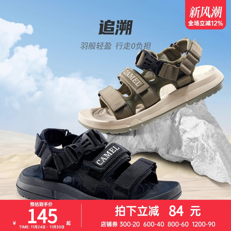 骆驼凉鞋防滑耐磨男士时尚休闲