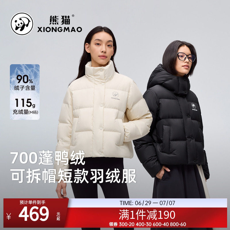 骆驼熊猫系列短款羽绒服冬季女款年新款加厚保暖白色羽绒外套