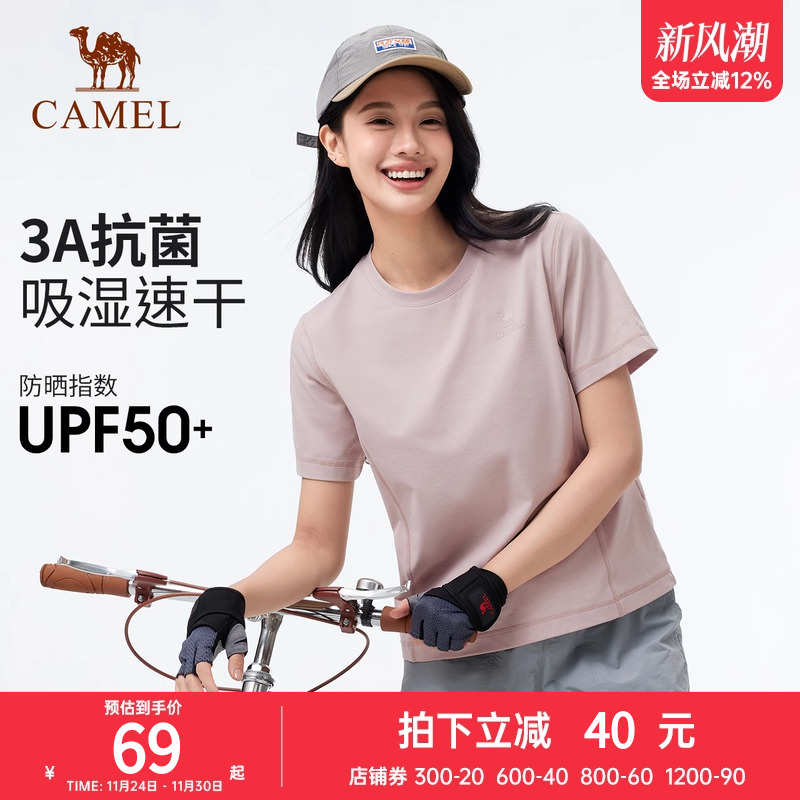【3A抗菌】骆驼户外速干T恤女春夏短袖弹力抗皱透气运动防晒T恤男