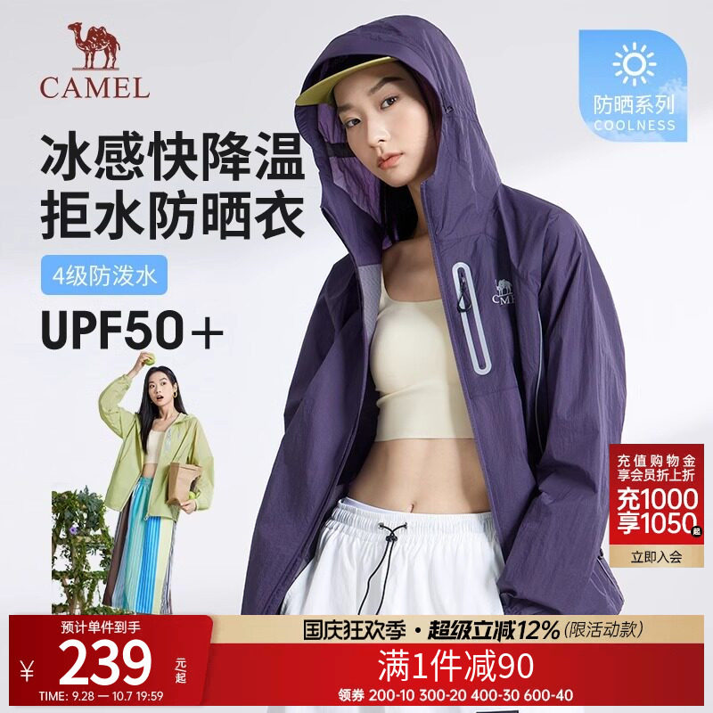 【王俊凯同款】骆驼防晒衣男女同款新款宽松皮肤衣凉感透气防晒服