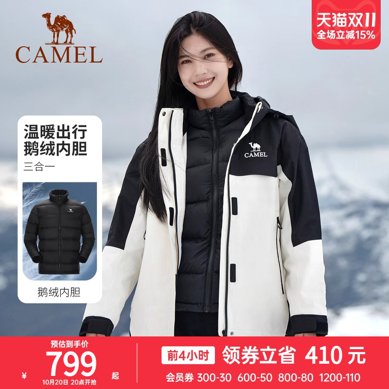 羽绒服冲锋衣三合一登山外套骆驼