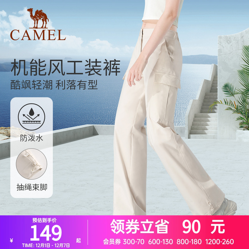 骆驼工装裤男女春季防泼水休闲裤户外登山运动裤防晒白色冲锋长裤