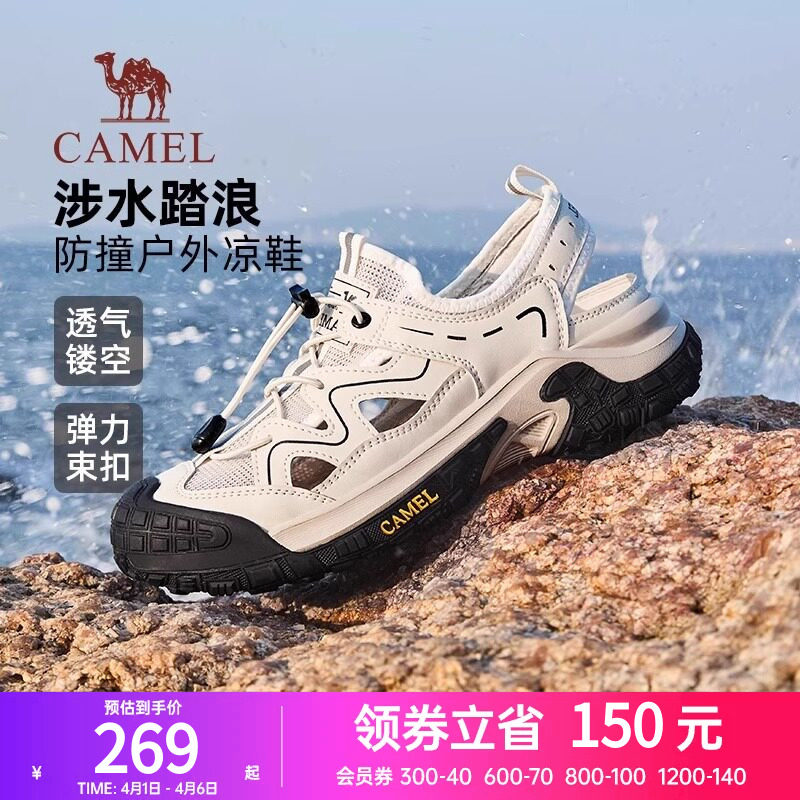 骆驼溯溪凉鞋2025夏季新款包头透气运动户外休闲涉水沙滩鞋男外穿