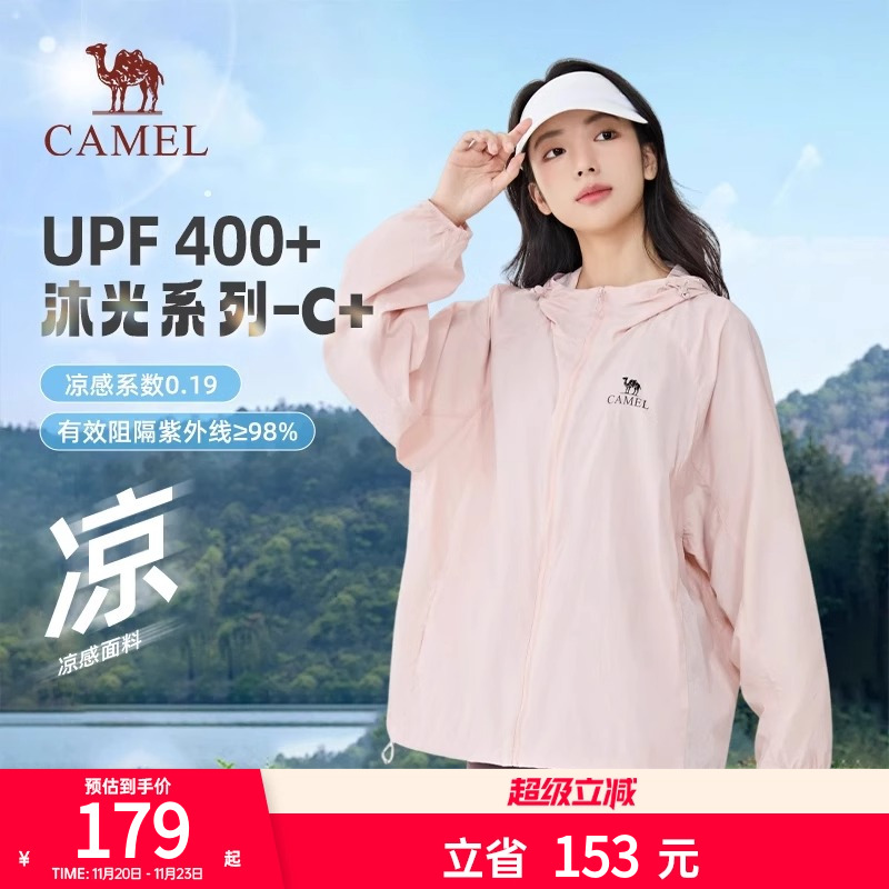 【沐光C+】Camel骆驼防晒衣25春夏UPF400+男女户外穿搭凉感防晒服