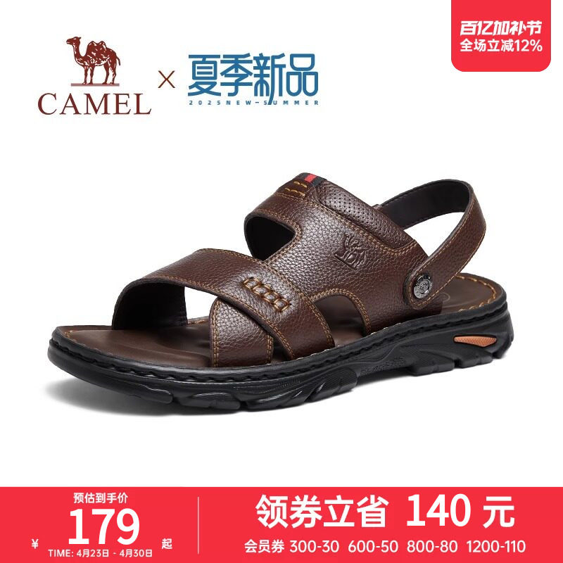 骆驼2025夏季新款舒适真皮透气凉拖两穿商务休闲凉鞋防滑男士爸爸