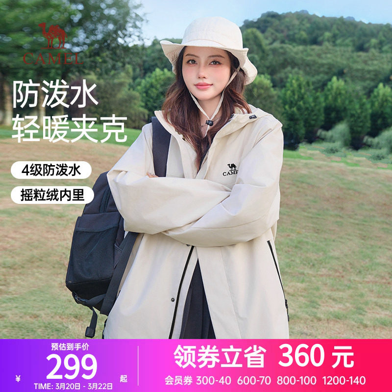 骆驼女装夹克2025秋季新款防风防泼水薄绒外套休闲运动户外风衣男