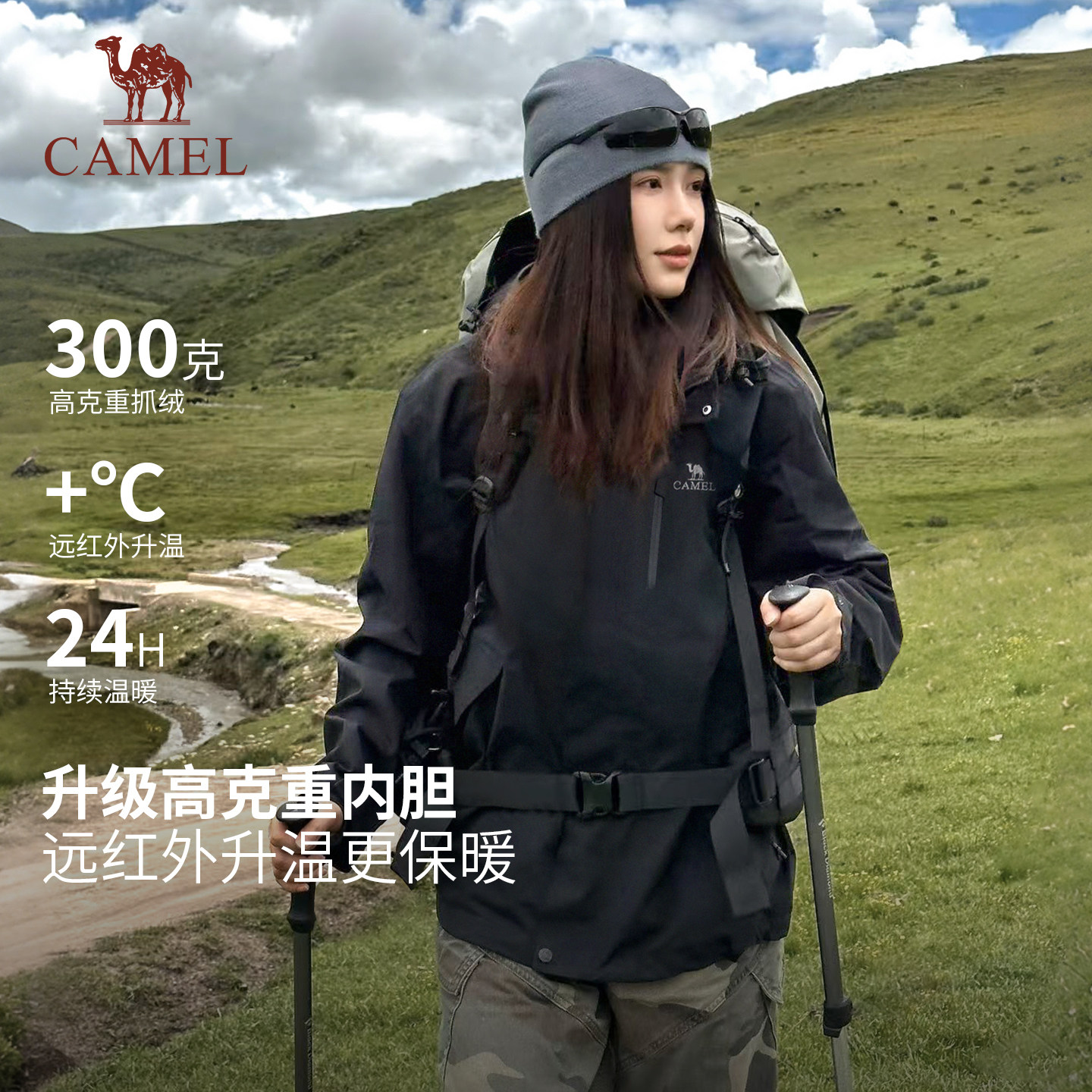 骆驼冲锋衣三合一男女同款户外休闲无氟环保防水防风登山服外套