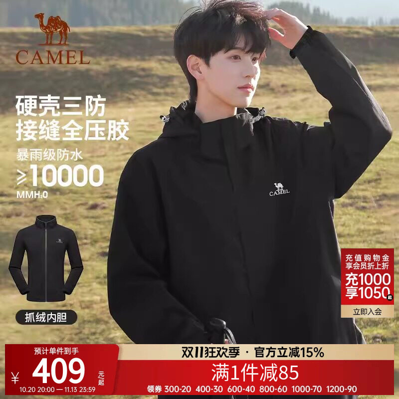骆驼冲锋衣三合一男女款潮流拼色可拆卸两件套防水防风登山服外套