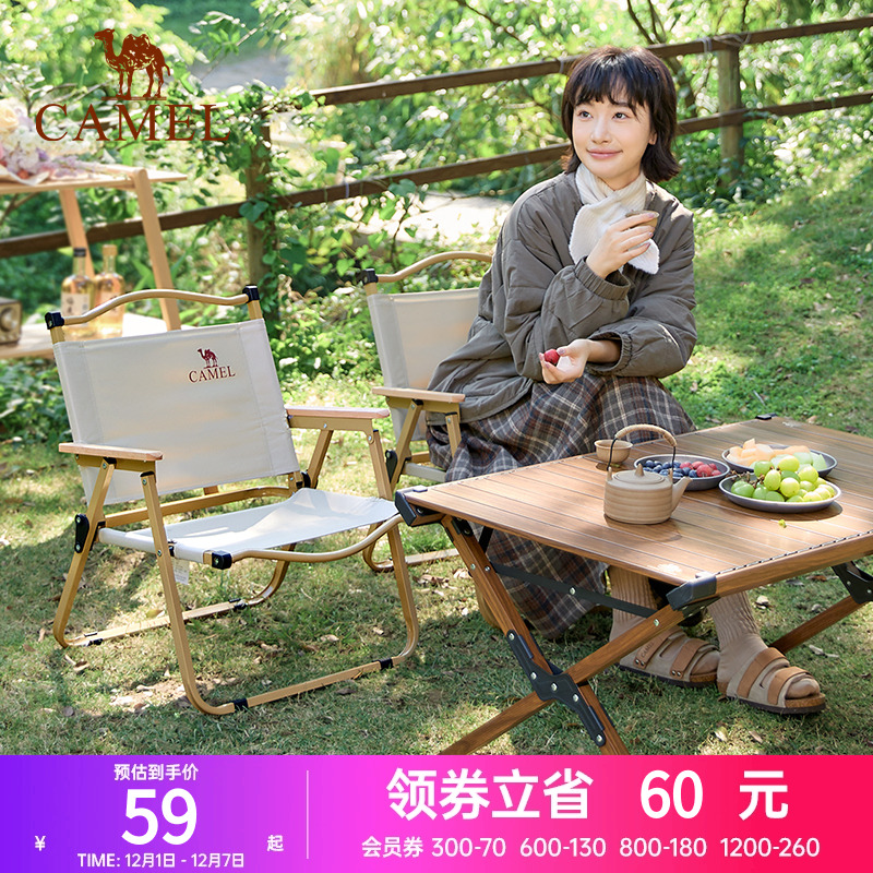 骆驼户外折叠椅克米特椅