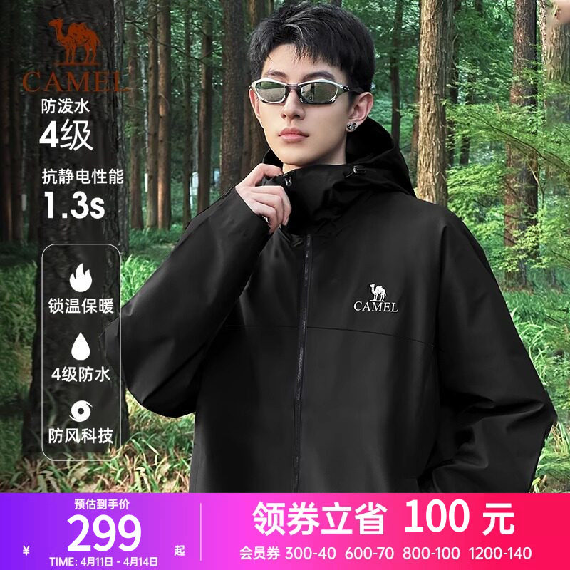 骆驼冲锋软壳衣男2025新款春秋季外套女防风防泼水保暖夹克登山服