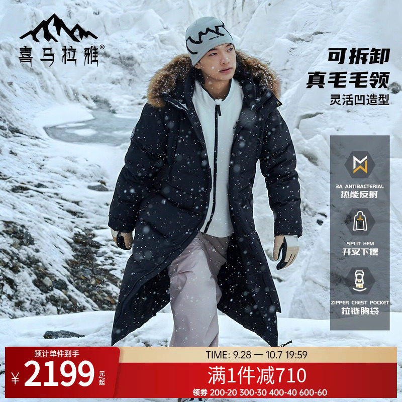 骆驼户外羽绒服长款三防面包服