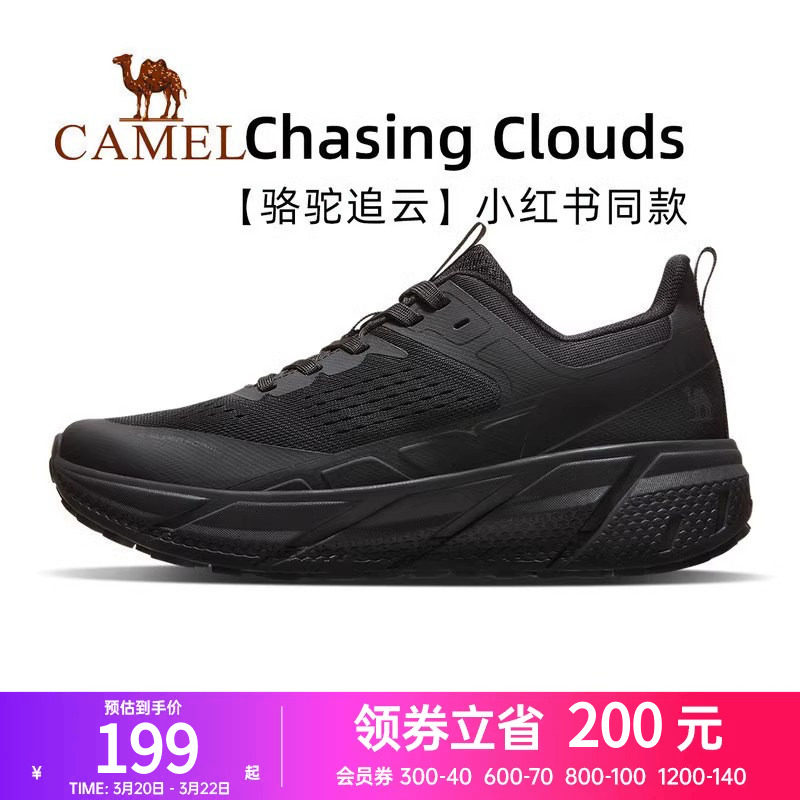 【骆驼追云】运动鞋男款男鞋跑步鞋男透气女运动减震男士休闲鞋子
