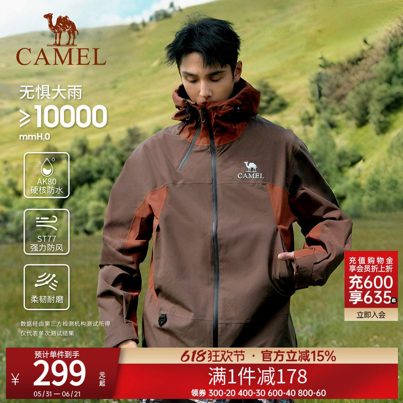 骆驼户外威机甲硬壳冲锋衣男女防风防雨外套春季单层新款登山服装