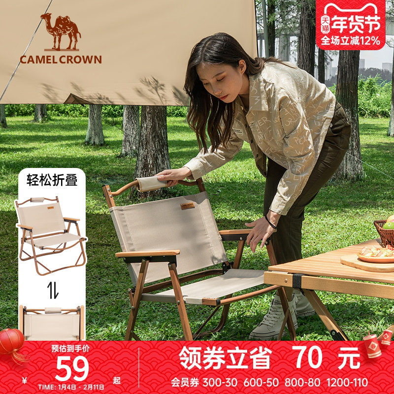 骆驼户外折叠椅露营克米特椅野营钓鱼凳子沙滩椅子野外折叠凳桌椅,户外/登山/野营/旅行用品,户外椅子凳子,淘宝优惠券,粉丝福利购,淘宝优惠卷