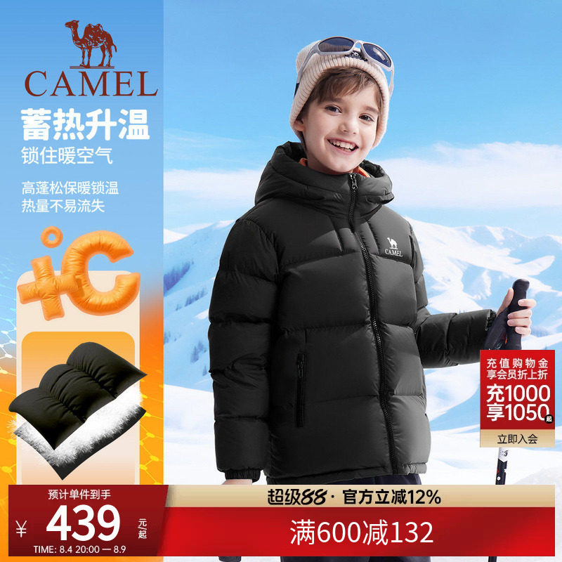 小骆驼儿童羽绒服户外保暖鸭绒连帽中大童面包服男女童外套亲子装
