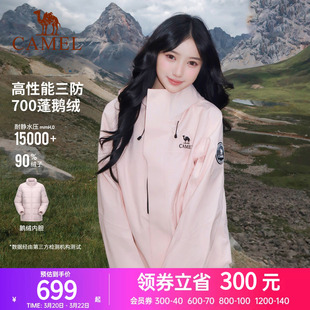 【鹅绒版】骆驼王者凯甲ICON鹅绒冲锋衣女三合一羽绒服防水外套男