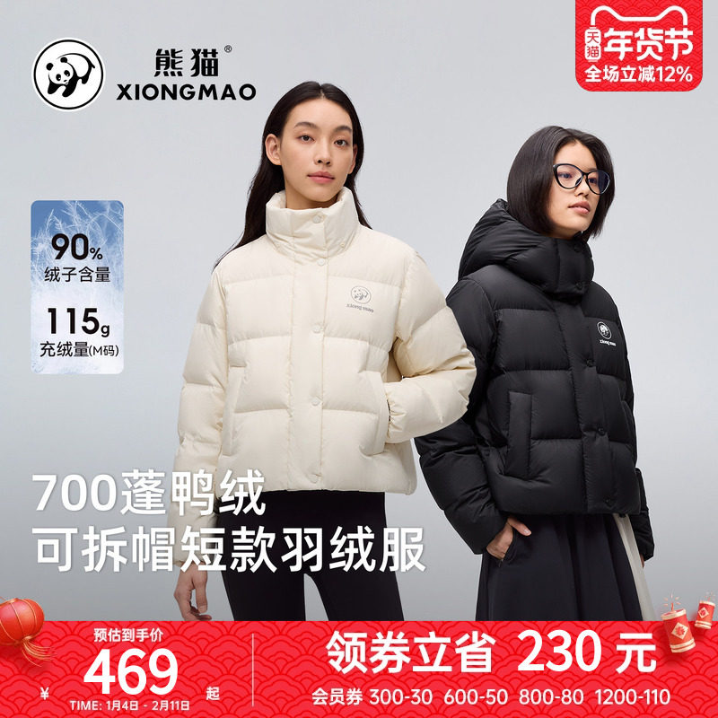 骆驼熊猫系列短款羽绒服冬季女款2025年新款加厚保暖白色羽绒外套