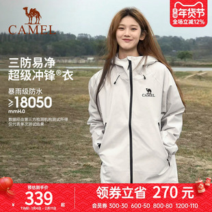 骆驼户外硬壳单层冲锋衣男女款轻量三防防水防风外套行侠登山服装