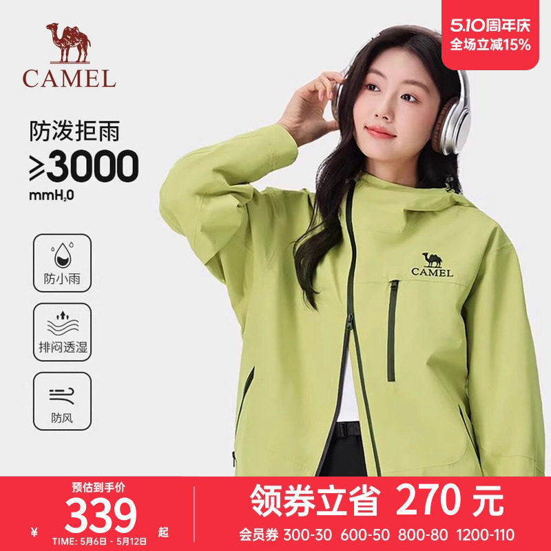 骆驼户外单层冲锋衣女2026新款青果绿外套防风防水轻量化登山服男