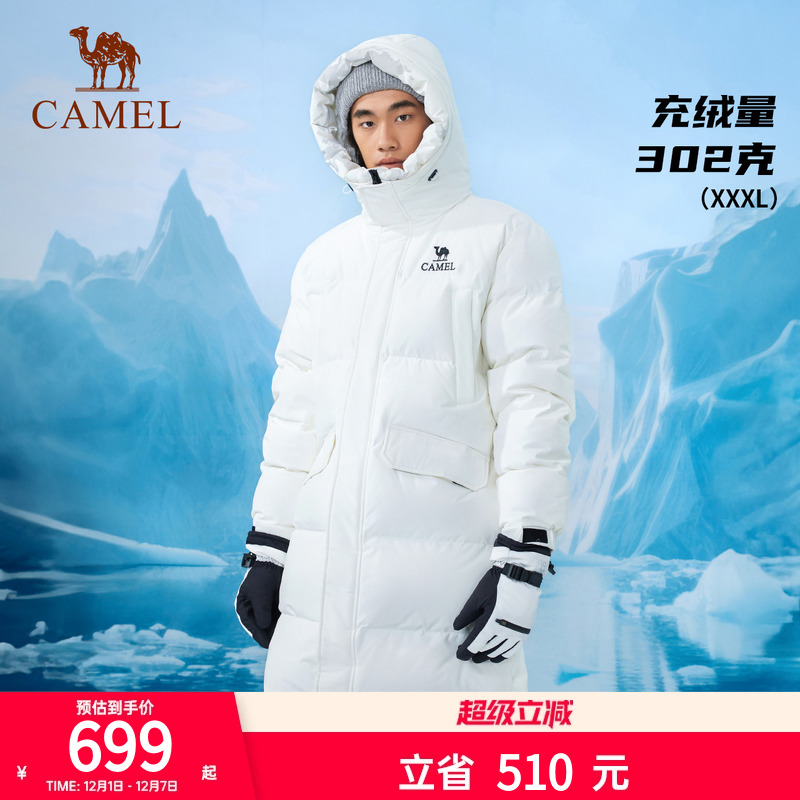 【雪境】骆驼户外羽绒服