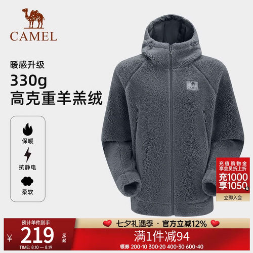 骆驼户外抓绒衣男防风加绒保暖抗静电徒步登山服连帽羊羔绒外套