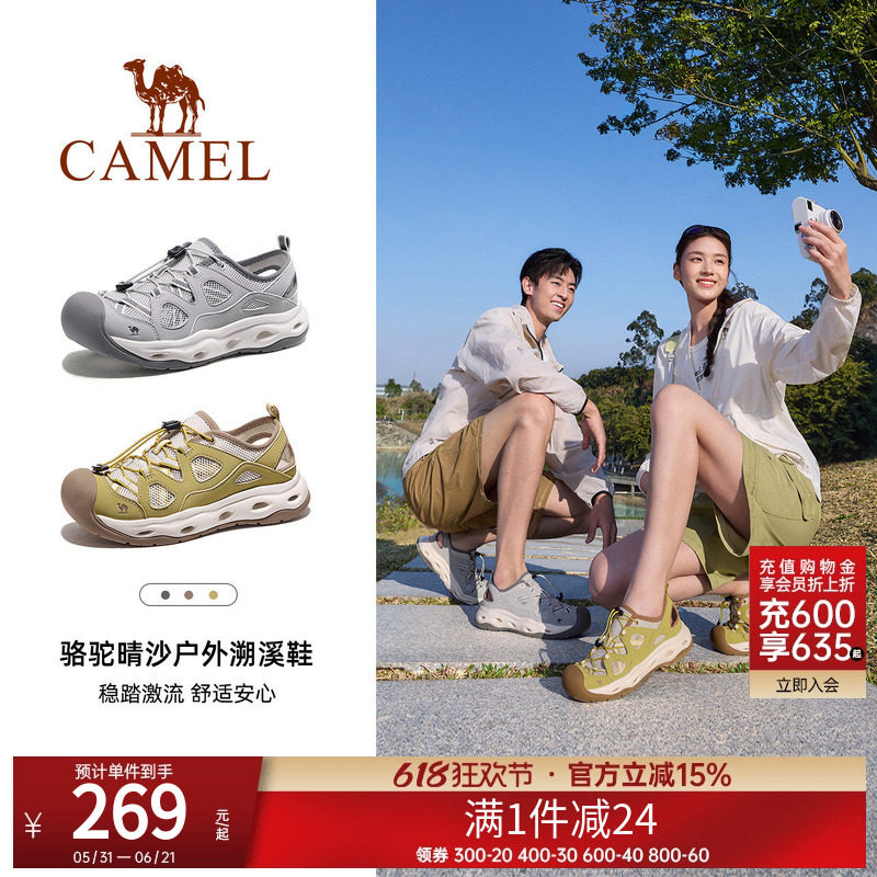 骆驼晴沙户外溯溪鞋沙滩凉鞋