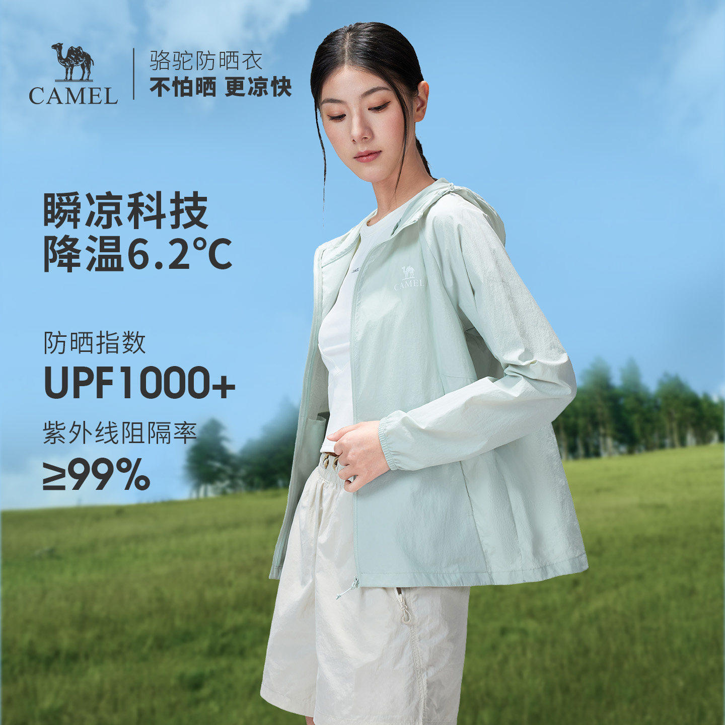 骆驼防晒衣男女同款户外速干运动轻薄钓鱼新款夏季防水原纱薄外套