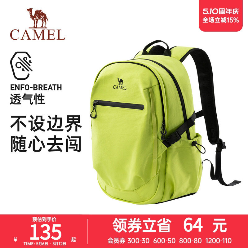 【新品】骆驼双肩包休闲出游通勤轻便背包轻户外运动徒步登山包