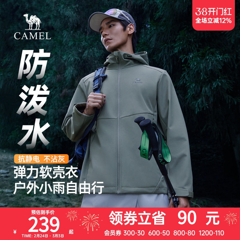 骆驼男装软壳衣男户外防风徒步登山运动外套男2025休闲夹克上衣秋