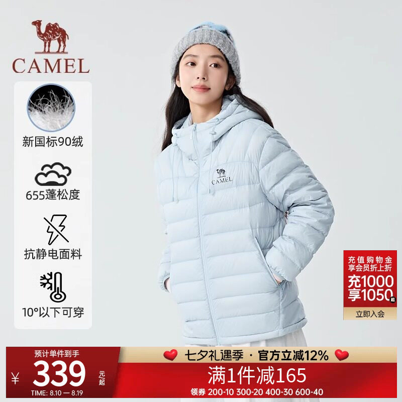 【骆驼轻羽羽绒服】新款户外轻薄时尚连帽羽绒服保暖男女羽绒外套