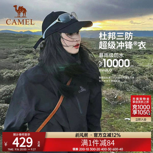 骆驼冲锋衣三合一可拆卸男女同款