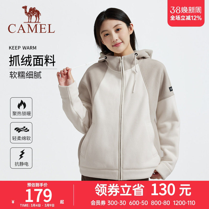 骆驼女装女开襟连帽抓绒衣男聚热保暖新款休闲徒步秋冬外套情侣款