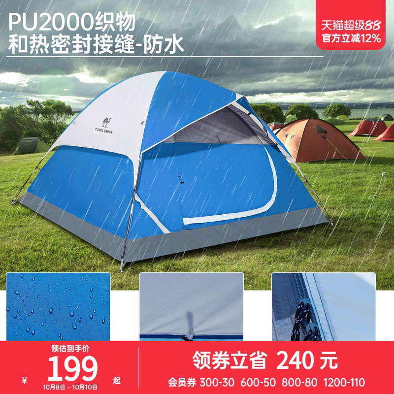 骆驼户外露营帐篷2025新款便携式折叠野营野餐装备