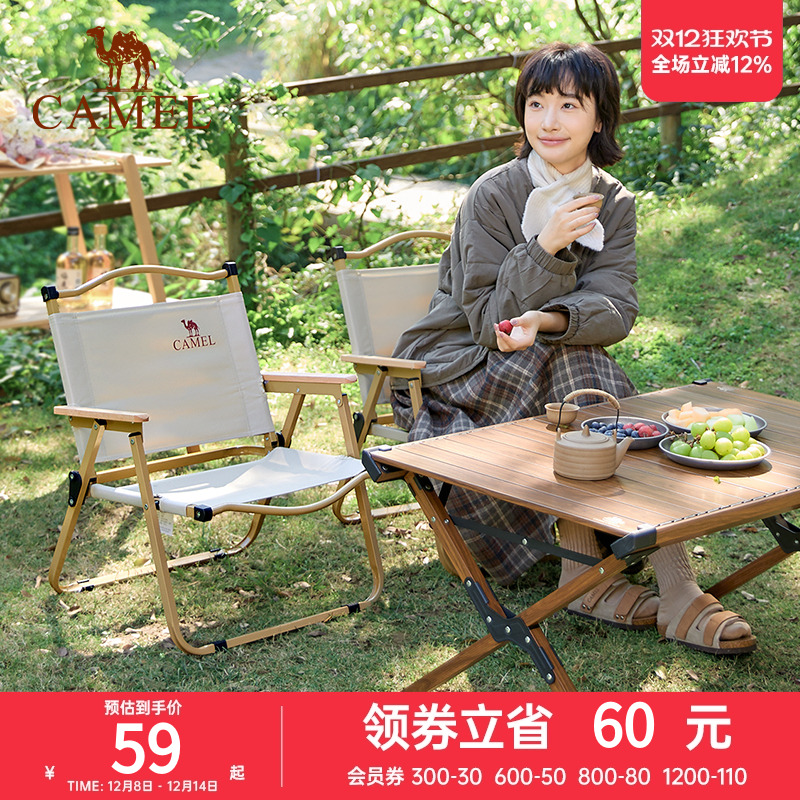 骆驼户外折叠椅克米特椅