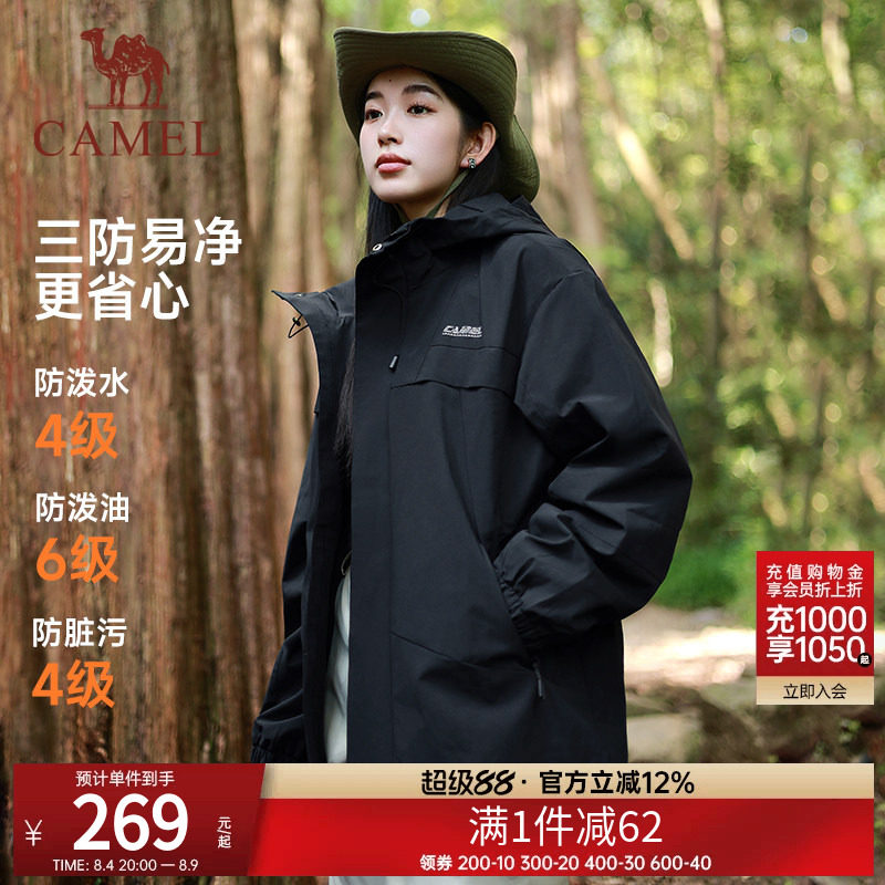 运动防水外套Camel/骆驼