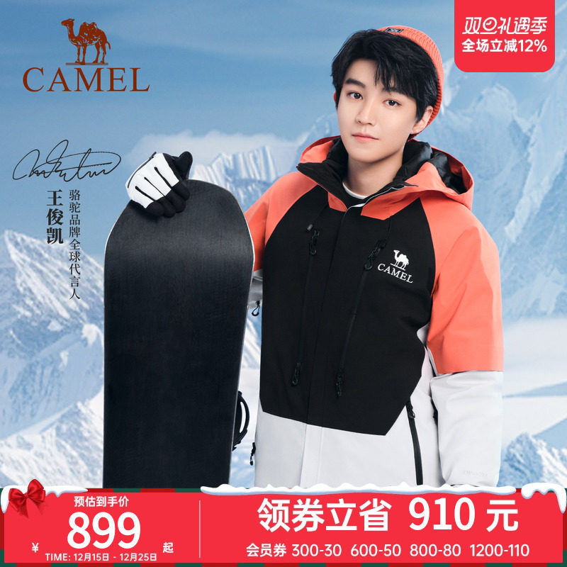 鹅绒冲锋衣王者凯甲三合一款骆驼