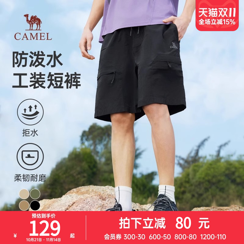 骆驼男装防泼水工装短裤男2025新款夏季薄款宽松运动外穿五分短裤